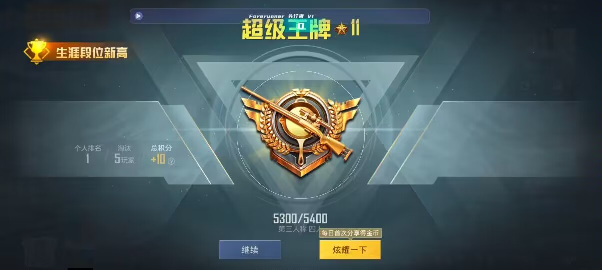 和平精英先行者透视直装 - pubg地铁逃生怎么刷钱辅助预览图