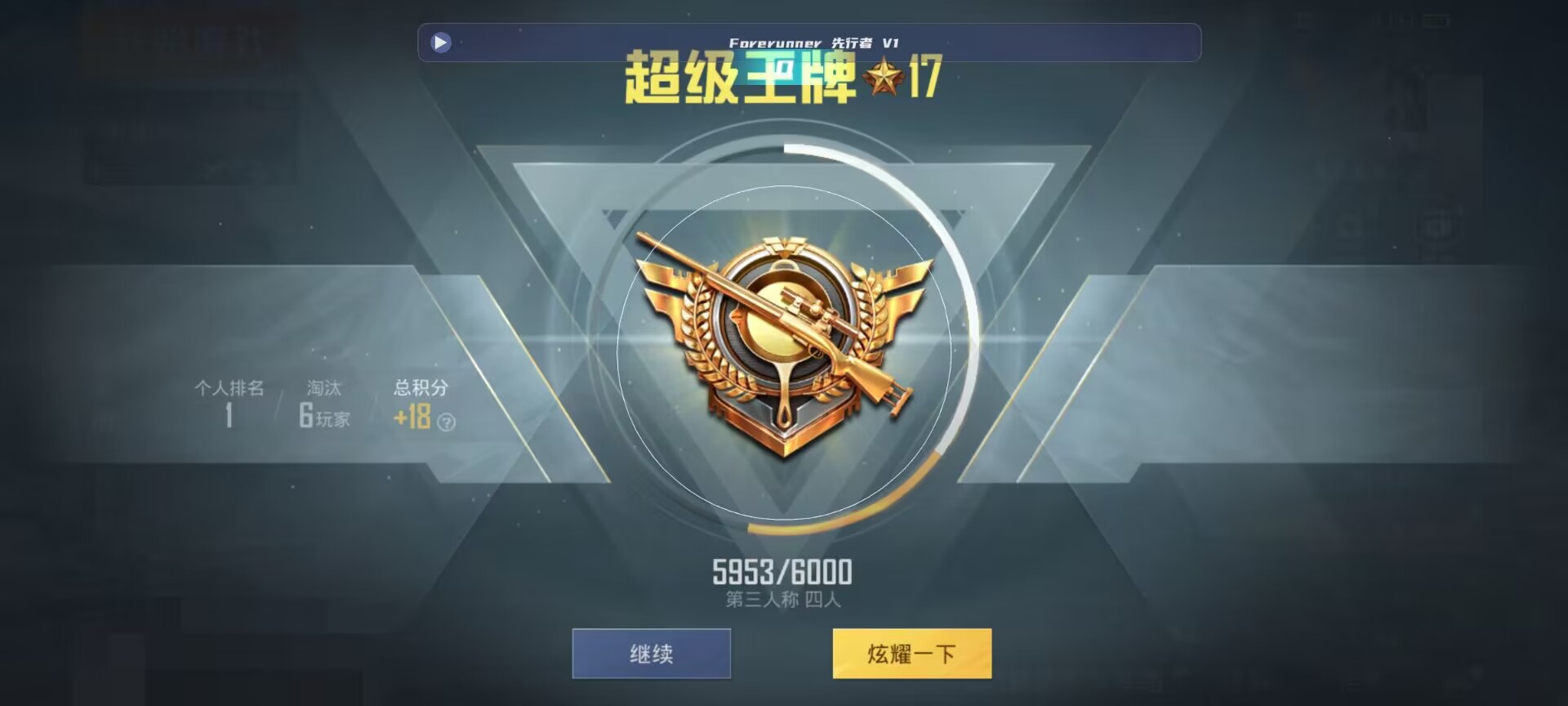 和平精英鸡腿辅助自瞄 - pubg地铁逃生怎么刷钱辅助预览图